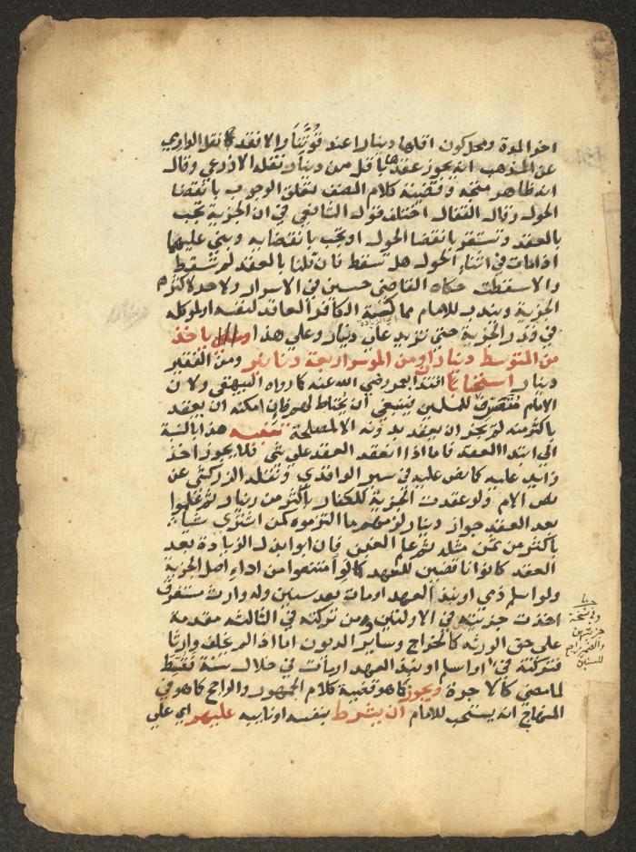 مخطوطة حول العبادات، القرن التاسع عشر