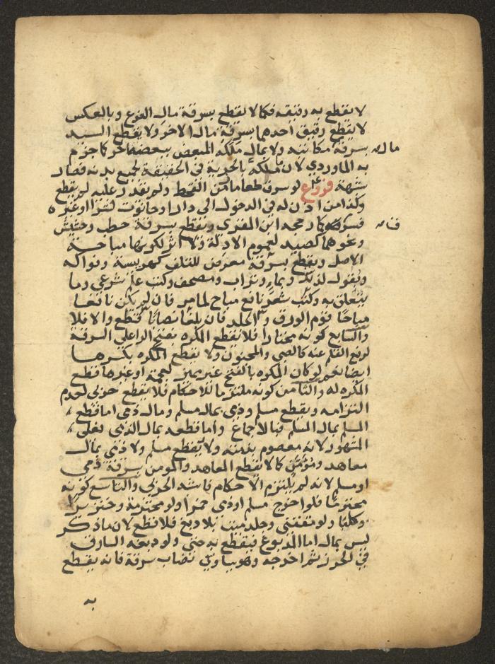 مخطوطة حول العبادات، القرن التاسع عشر