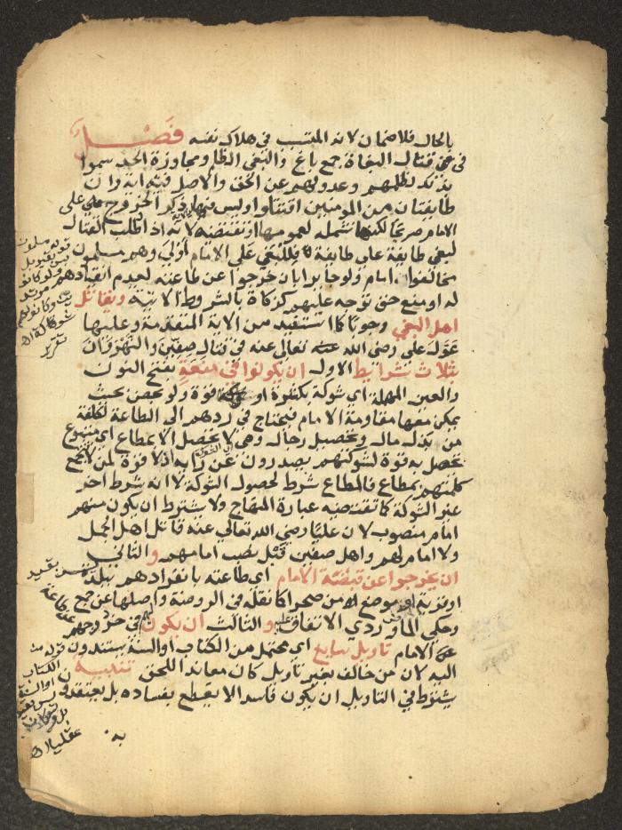 مخطوطة حول العبادات، القرن التاسع عشر