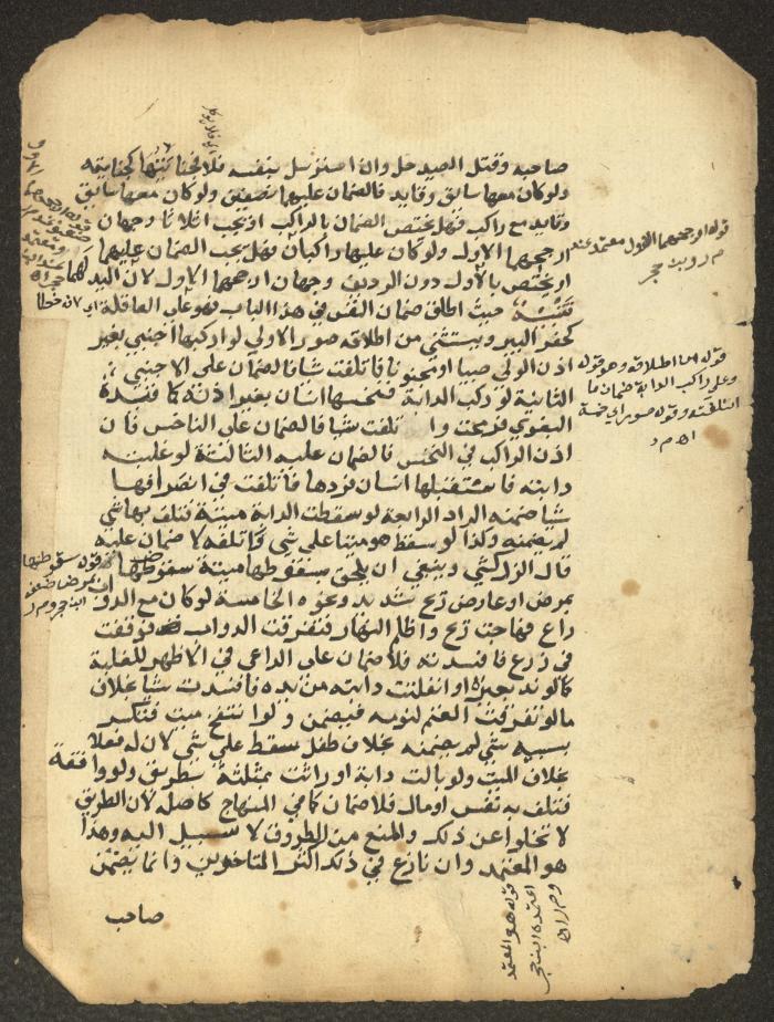 مخطوطة حول العبادات، القرن التاسع عشر
