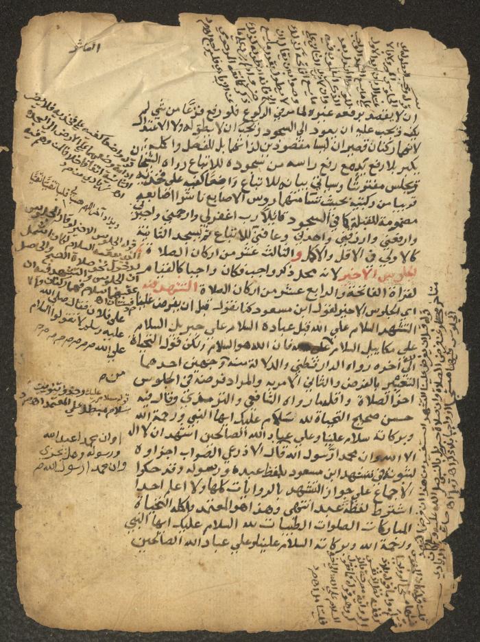 مخطوطة حول العبادات، القرن التاسع عشر