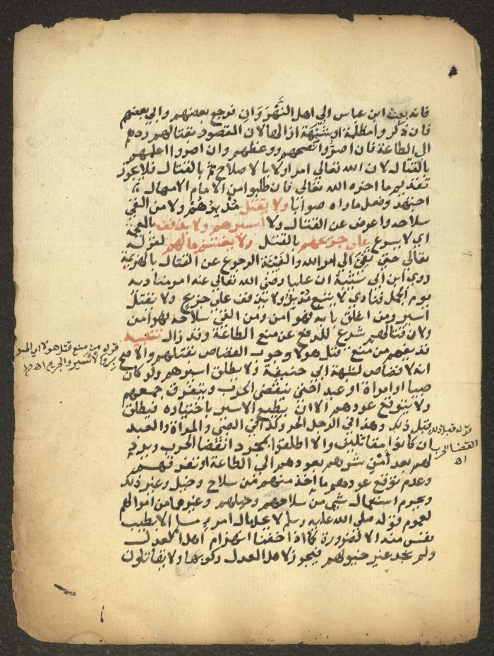 مخطوطة حول العبادات، القرن التاسع عشر