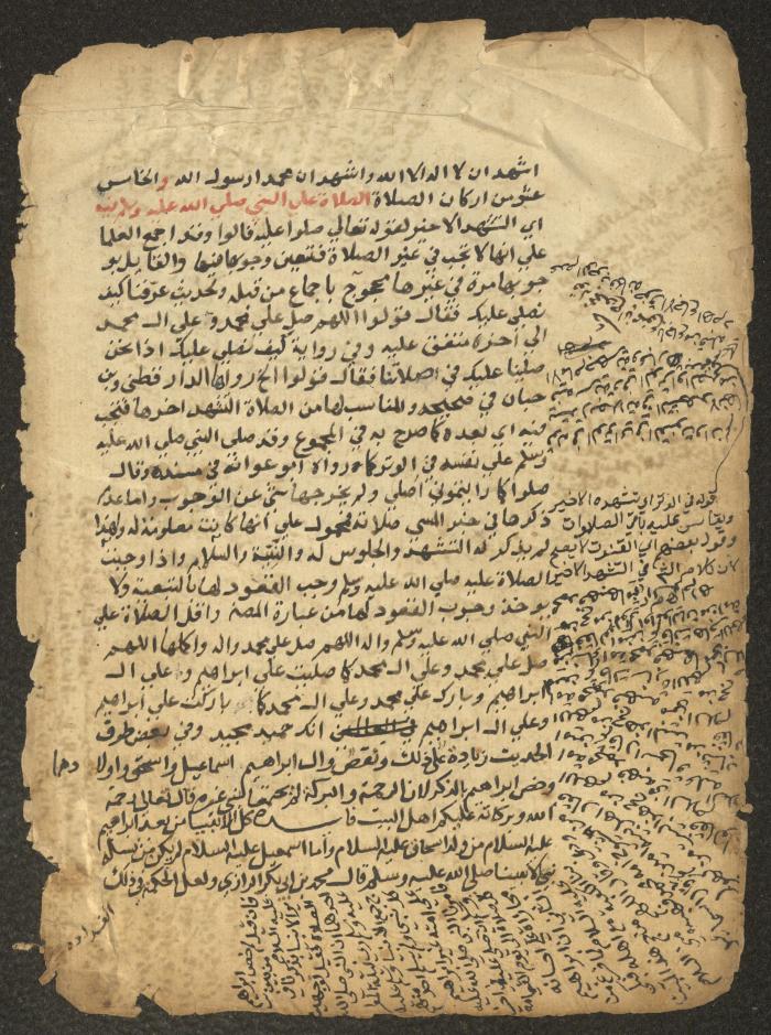 مخطوطة حول العبادات، القرن التاسع عشر