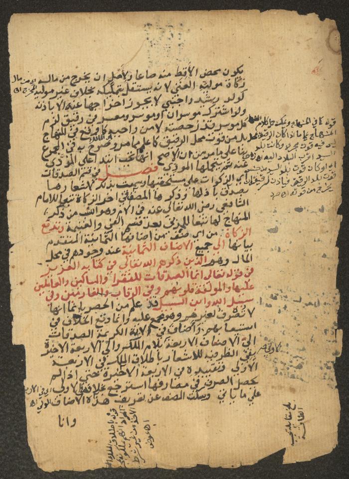 مخطوطة حول العبادات، القرن التاسع عشر