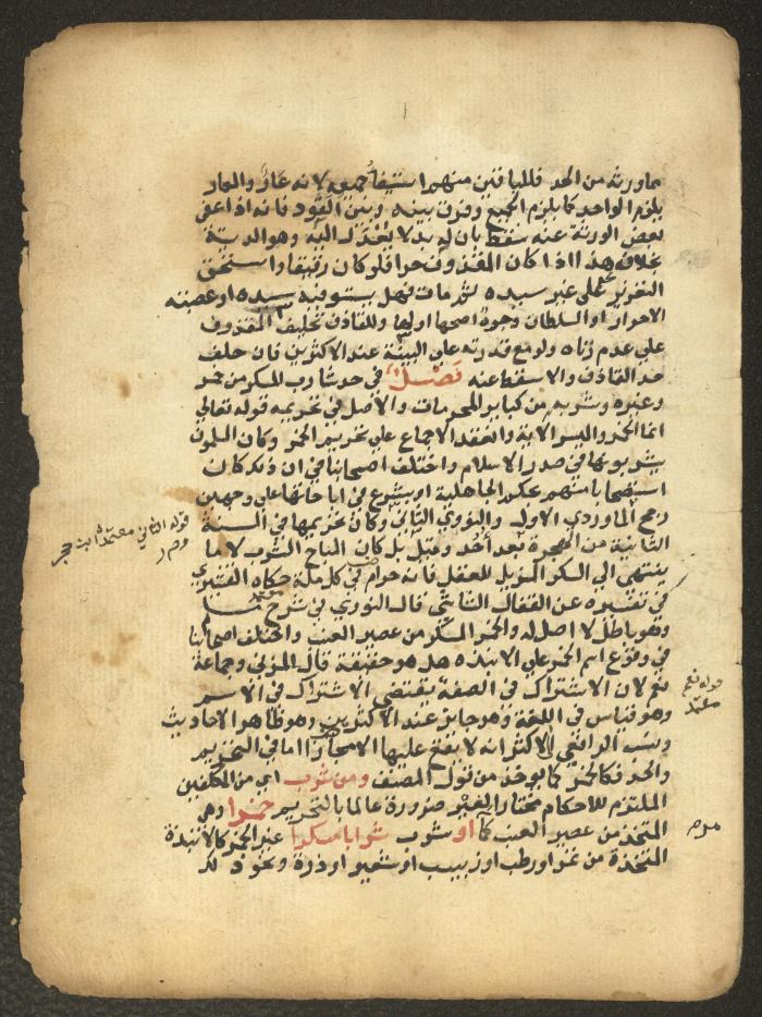 مخطوطة حول العبادات، القرن التاسع عشر