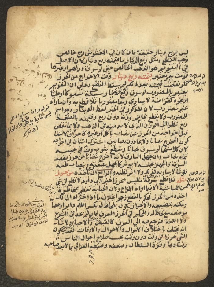مخطوطة حول العبادات، القرن التاسع عشر