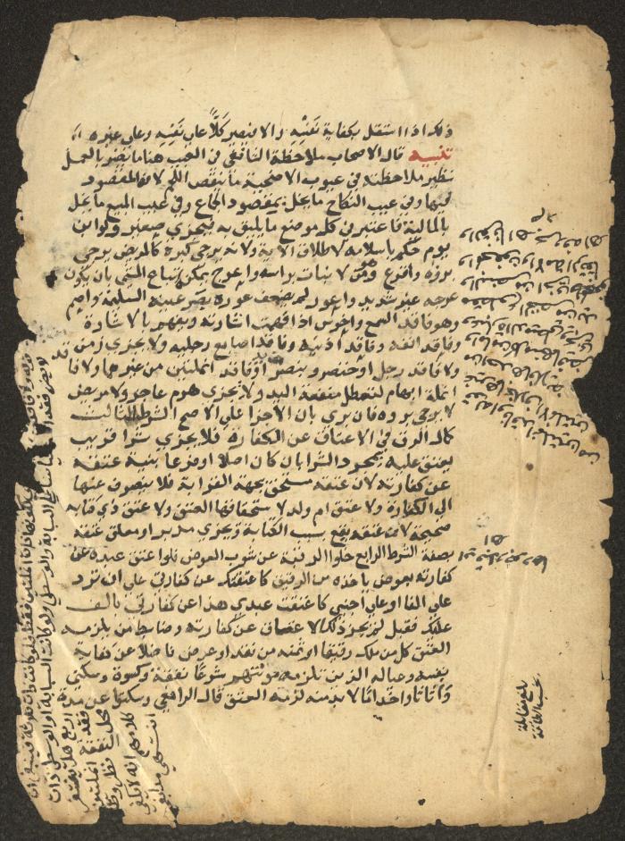 مخطوطة حول العبادات، القرن التاسع عشر