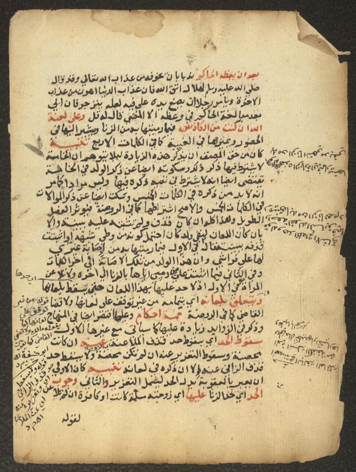 مخطوطة حول العبادات، القرن التاسع عشر