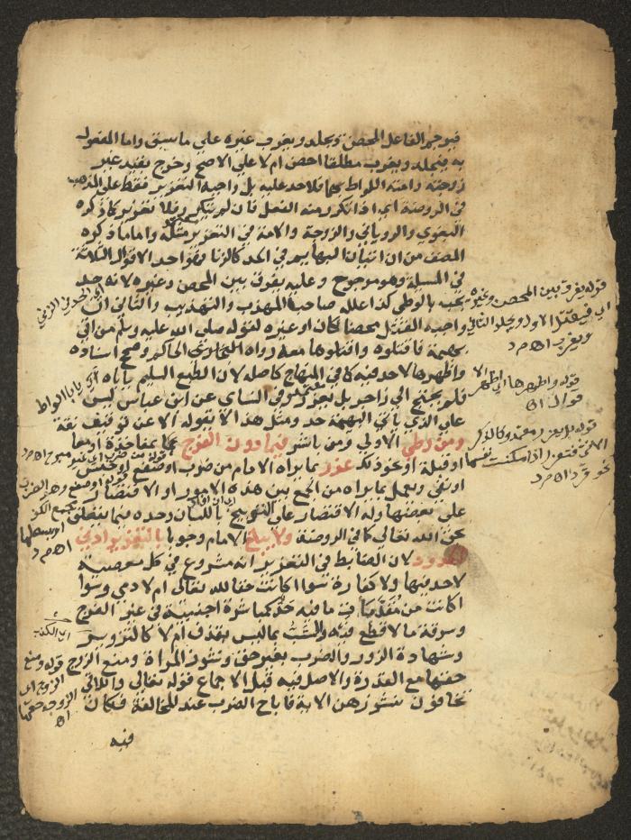 مخطوطة حول العبادات، القرن التاسع عشر