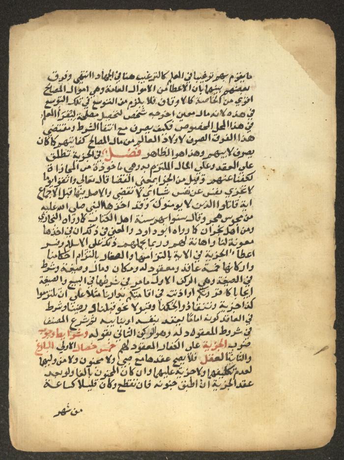 مخطوطة حول العبادات، القرن التاسع عشر