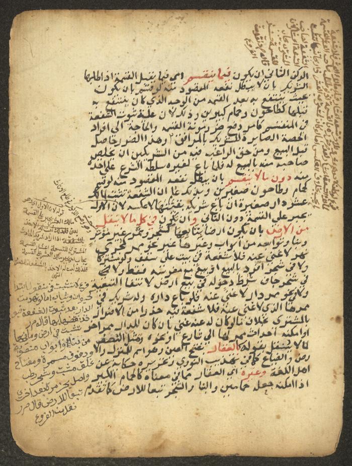 مخطوطة حول العبادات، القرن التاسع عشر