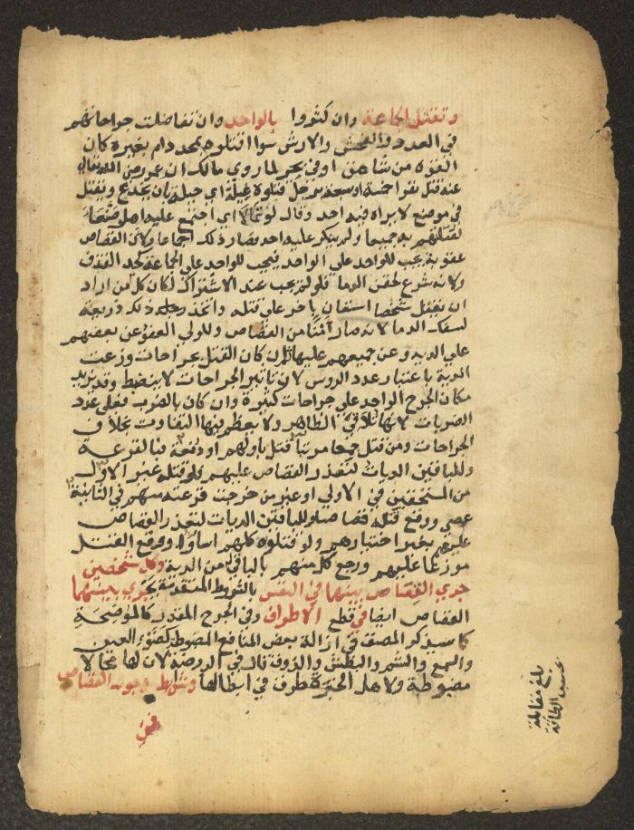 مخطوطة حول العبادات، القرن التاسع عشر
