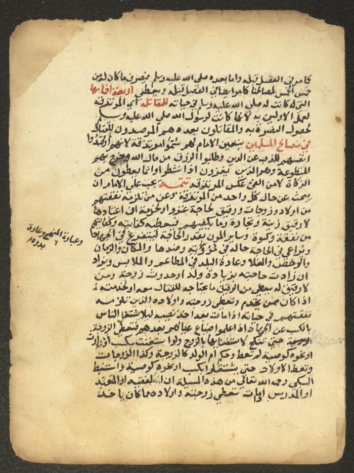 مخطوطة حول العبادات، القرن التاسع عشر