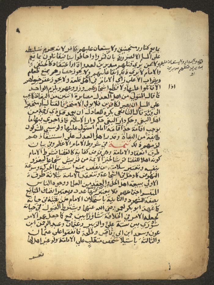 مخطوطة حول العبادات، القرن التاسع عشر