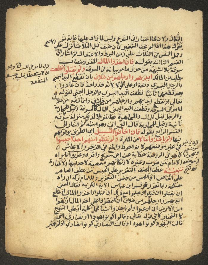 مخطوطة حول العبادات، القرن التاسع عشر
