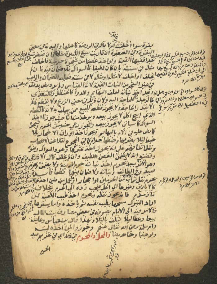 مخطوطة حول العبادات، القرن التاسع عشر