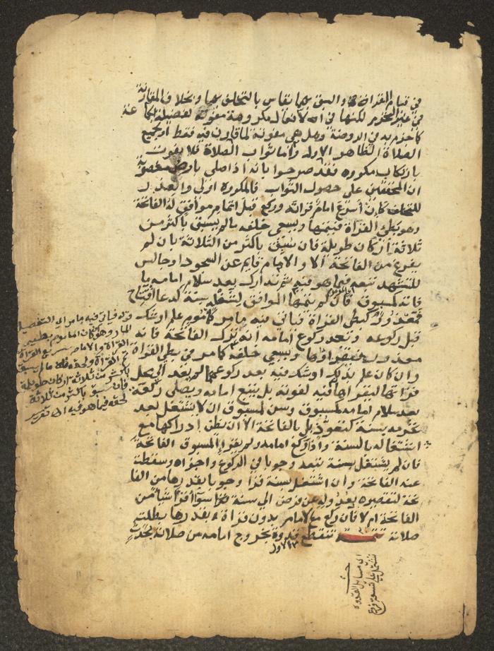 مخطوطة حول العبادات، القرن التاسع عشر