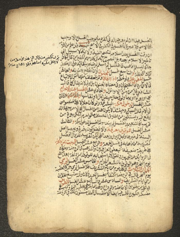 مخطوطة حول العبادات، القرن التاسع عشر