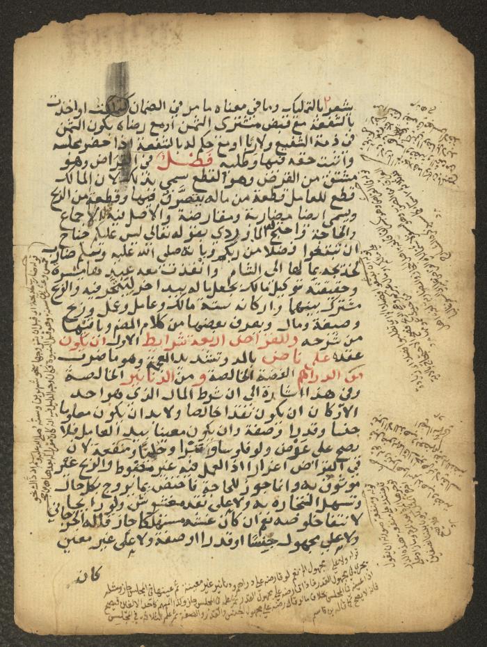مخطوطة حول العبادات، القرن التاسع عشر