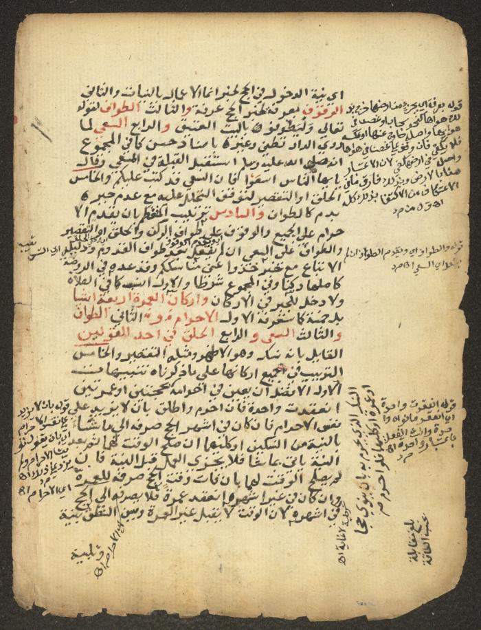 مخطوطة حول العبادات، القرن التاسع عشر