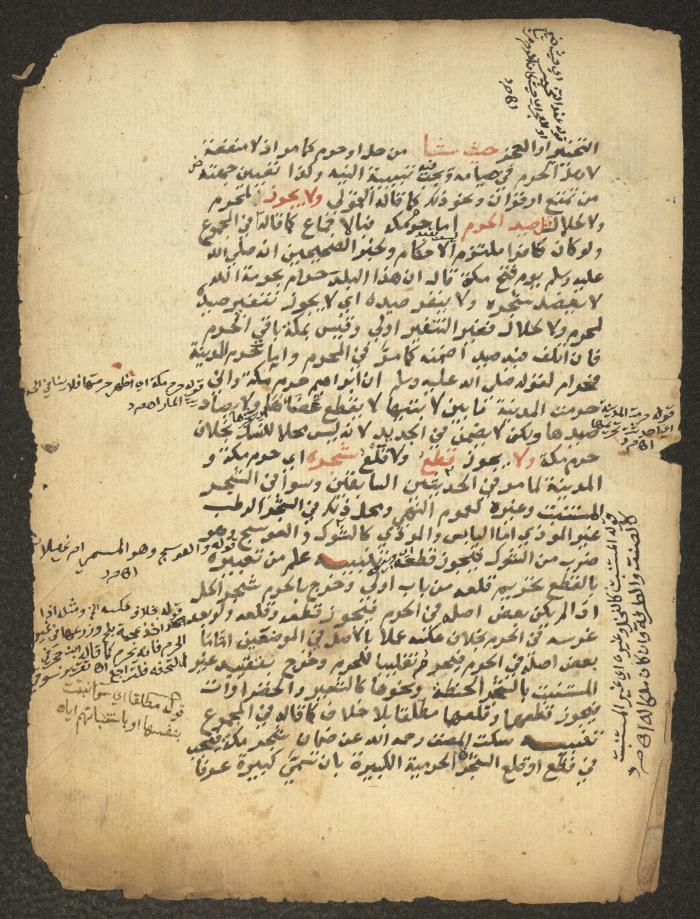 مخطوطة حول العبادات، القرن التاسع عشر