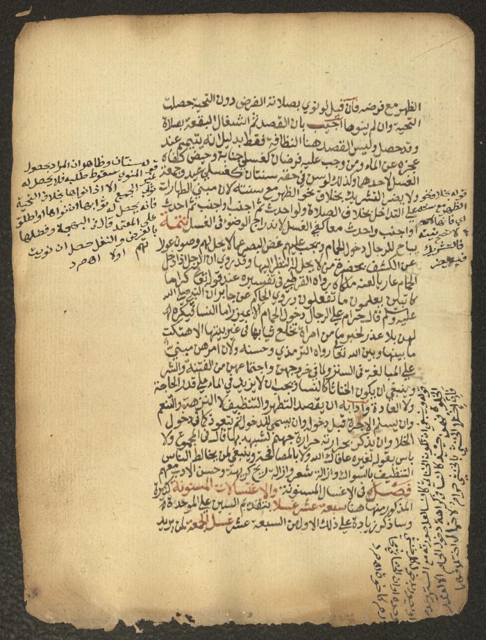 مخطوطة حول العبادات، القرن التاسع عشر