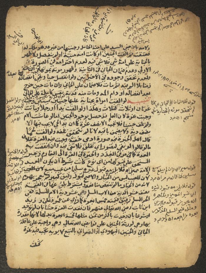مخطوطة حول العبادات، القرن التاسع عشر