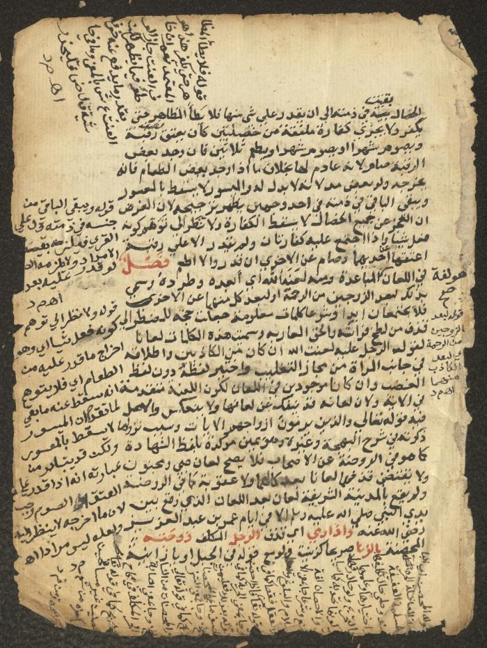 مخطوطة حول العبادات، القرن التاسع عشر