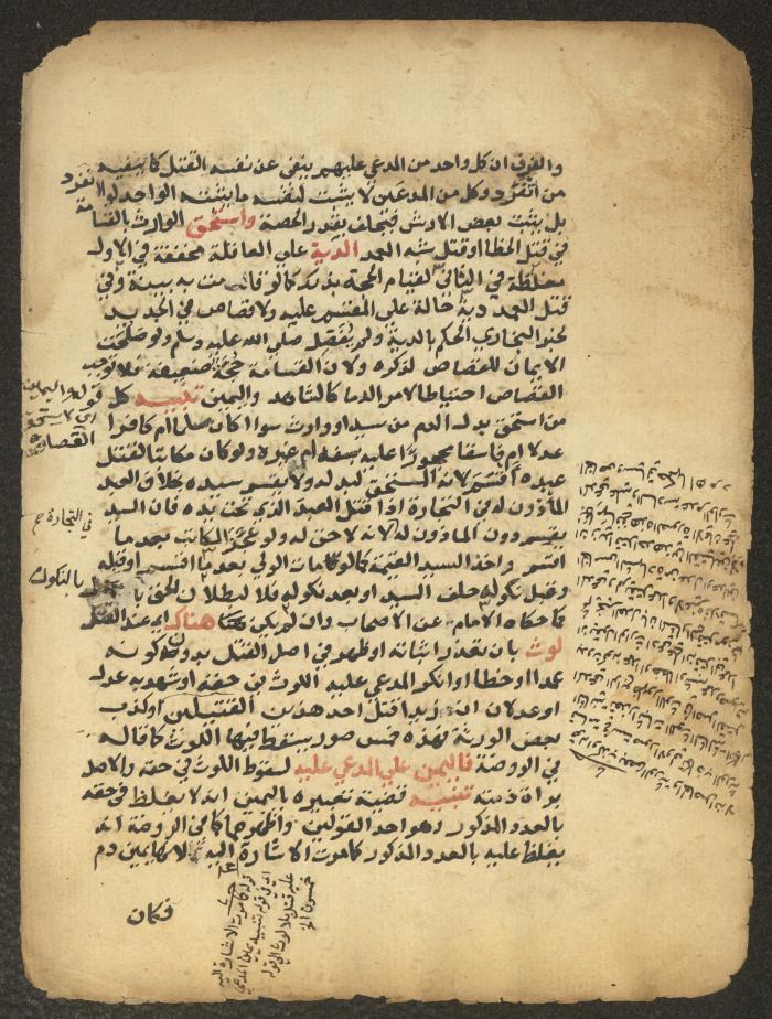 مخطوطة حول العبادات، القرن التاسع عشر