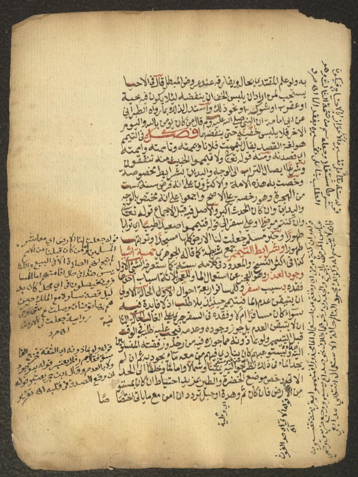 مخطوطة حول العبادات، القرن التاسع عشر