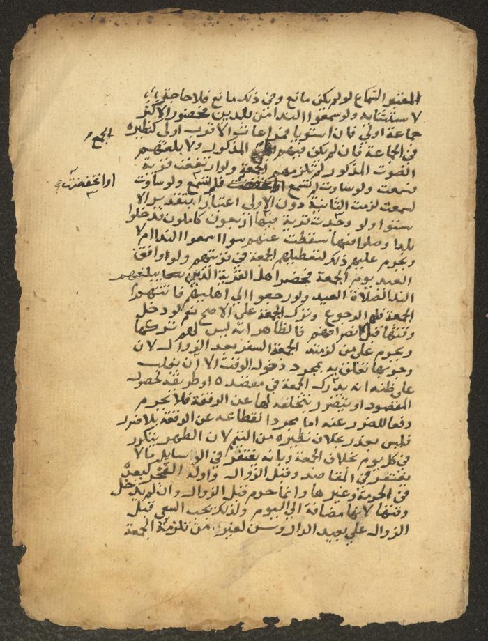 مخطوطة حول العبادات، القرن التاسع عشر
