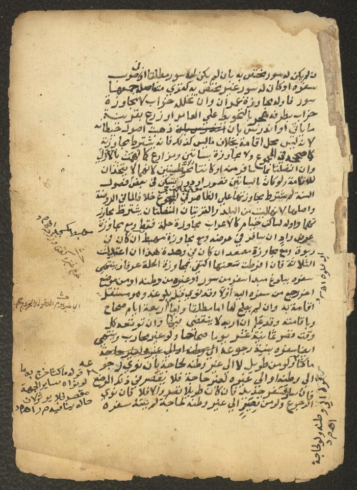 مخطوطة حول العبادات، القرن التاسع عشر