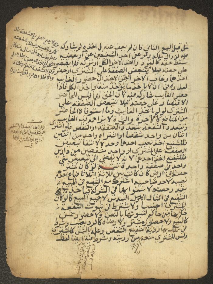 مخطوطة حول العبادات، القرن التاسع عشر