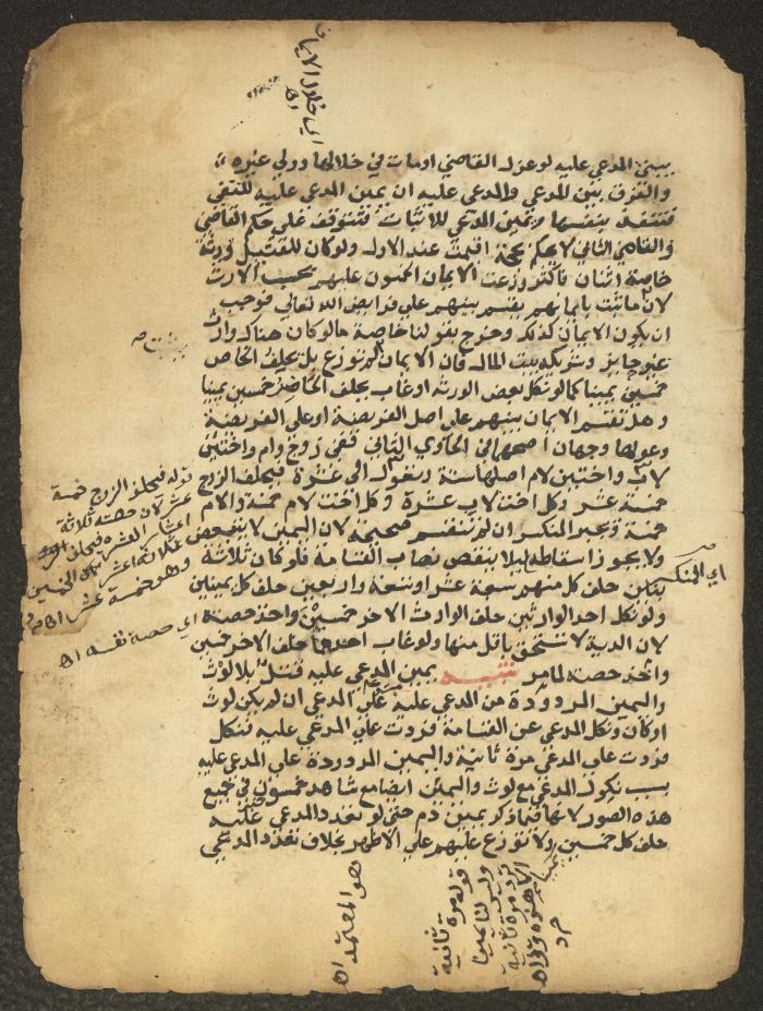 مخطوطة حول العبادات، القرن التاسع عشر