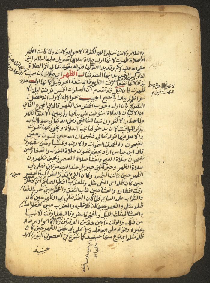 مخطوطة حول العبادات، القرن التاسع عشر