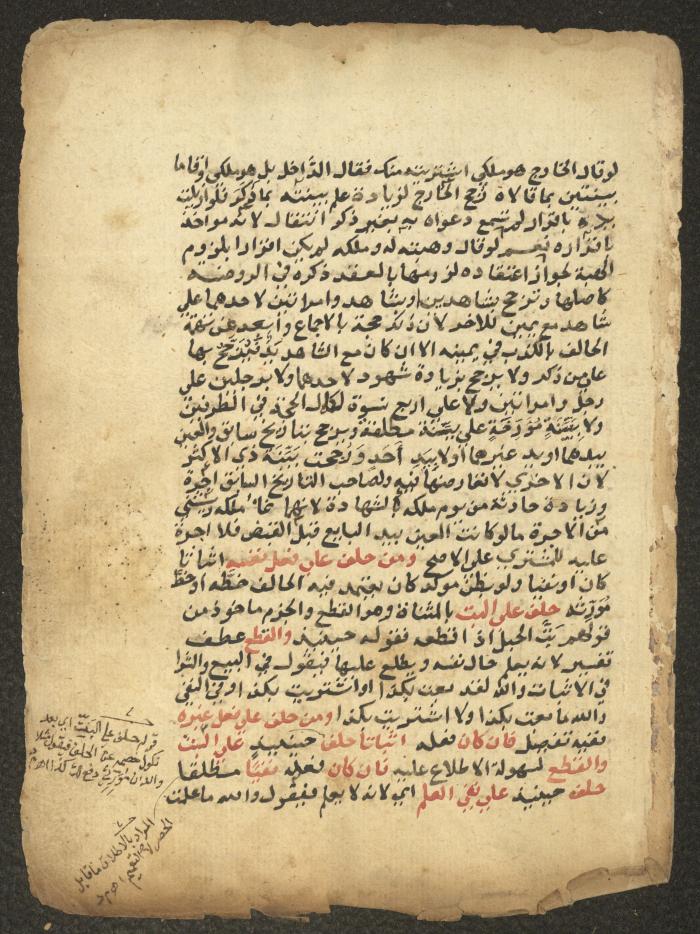 مخطوطة حول العبادات، القرن التاسع عشر