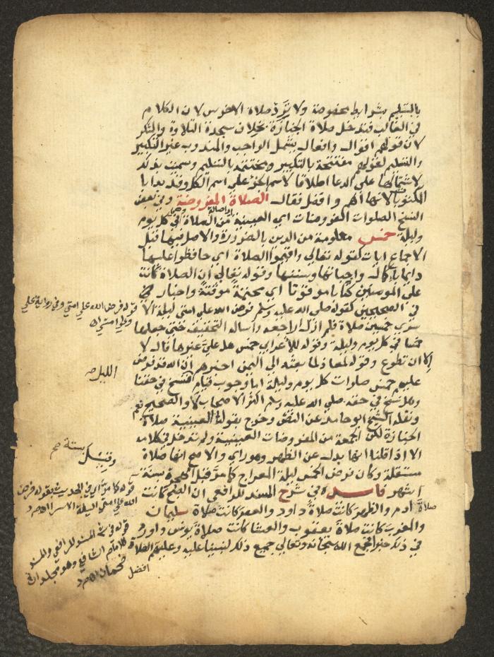 مخطوطة حول العبادات، القرن التاسع عشر