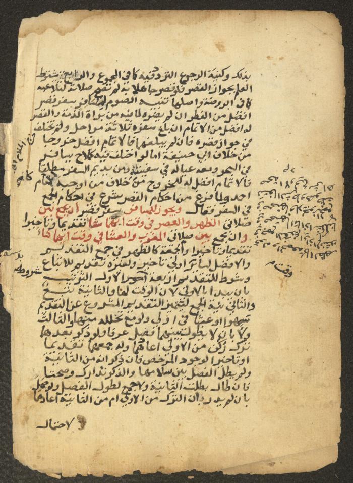 مخطوطة حول العبادات، القرن التاسع عشر