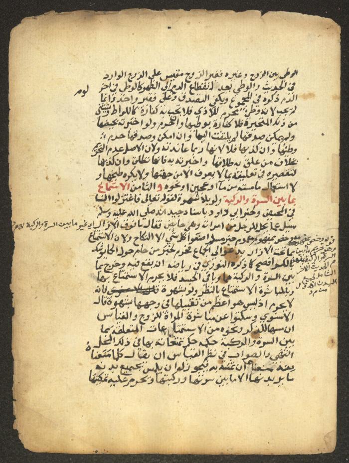 مخطوطة حول العبادات، القرن التاسع عشر