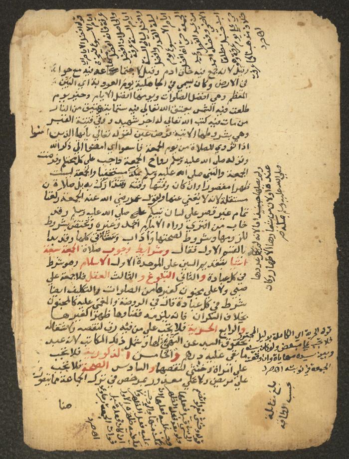 مخطوطة حول العبادات، القرن التاسع عشر