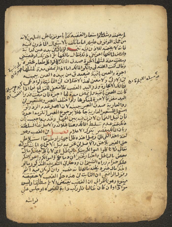 مخطوطة حول العبادات، القرن التاسع عشر