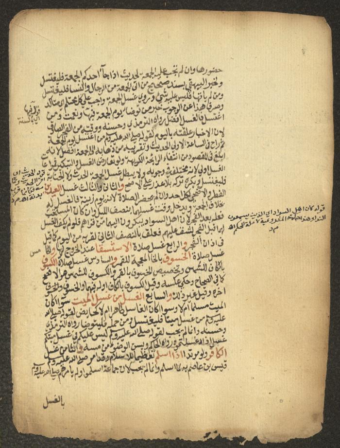 مخطوطة حول العبادات، القرن التاسع عشر