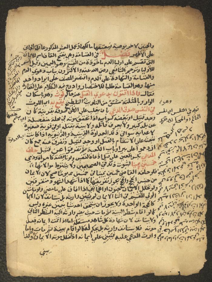 مخطوطة حول العبادات، القرن التاسع عشر