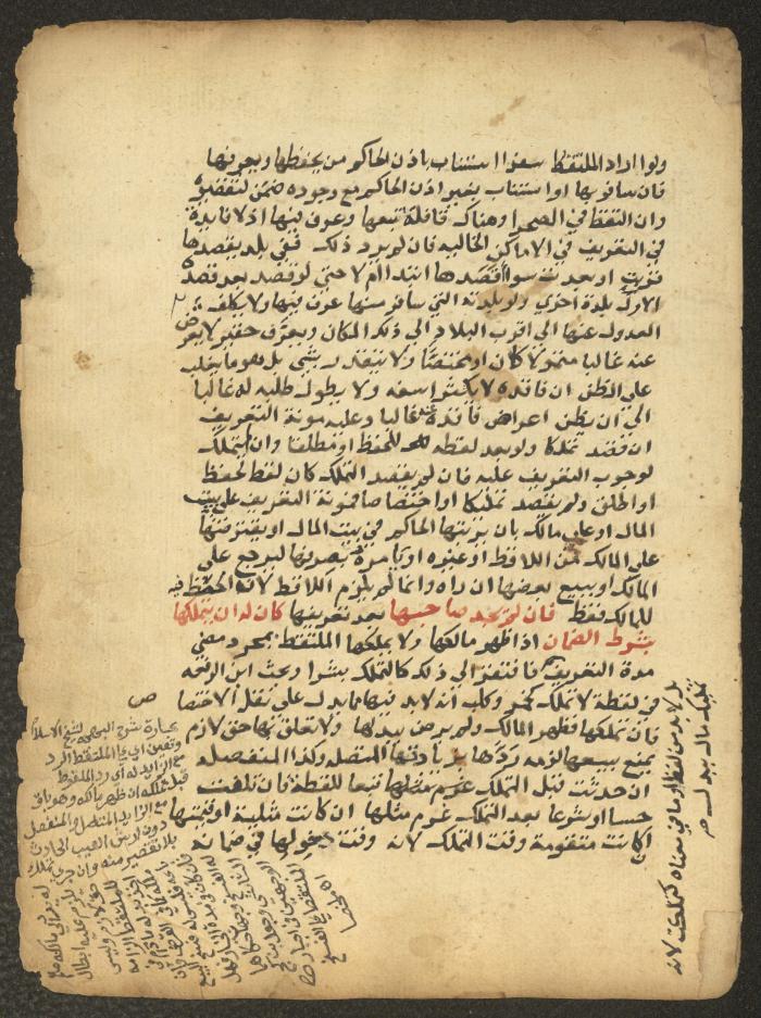 مخطوطة حول العبادات، القرن التاسع عشر
