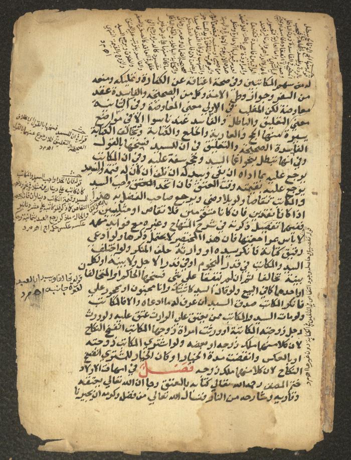مخطوطة حول العبادات، القرن التاسع عشر