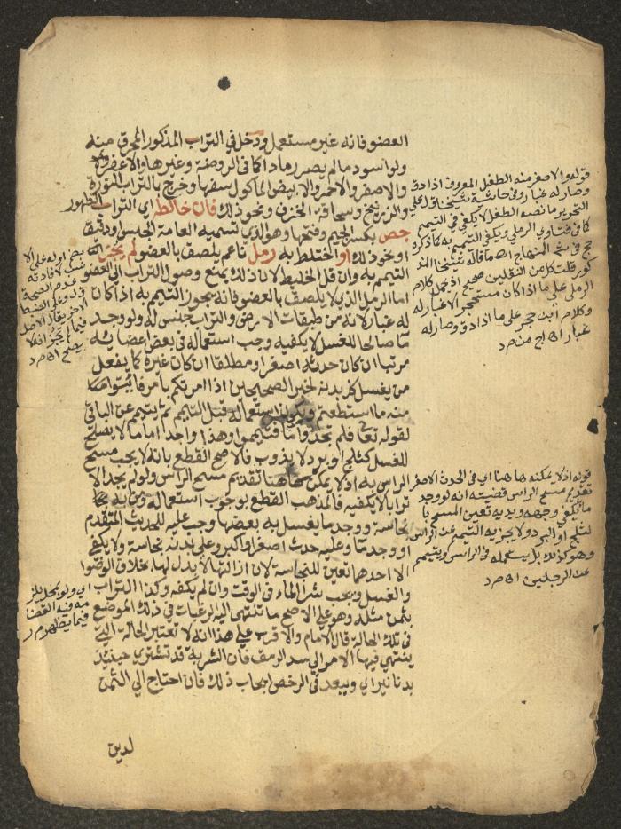 مخطوطة حول العبادات، القرن التاسع عشر