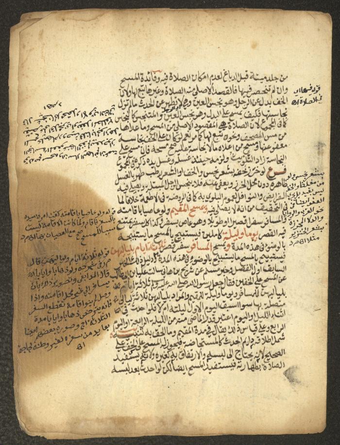 مخطوطة حول العبادات، القرن التاسع عشر