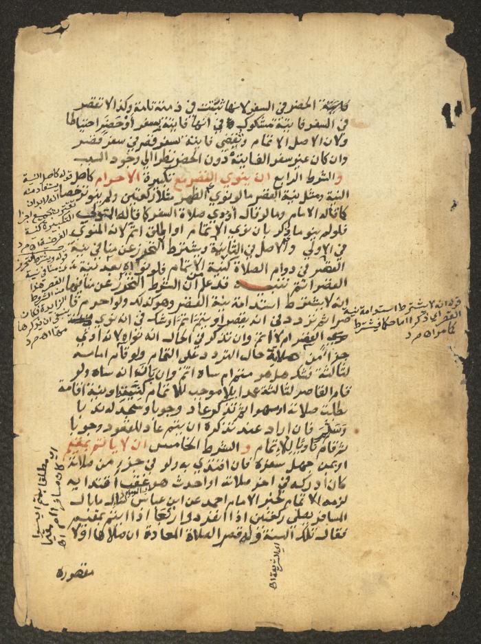 مخطوطة حول العبادات، القرن التاسع عشر