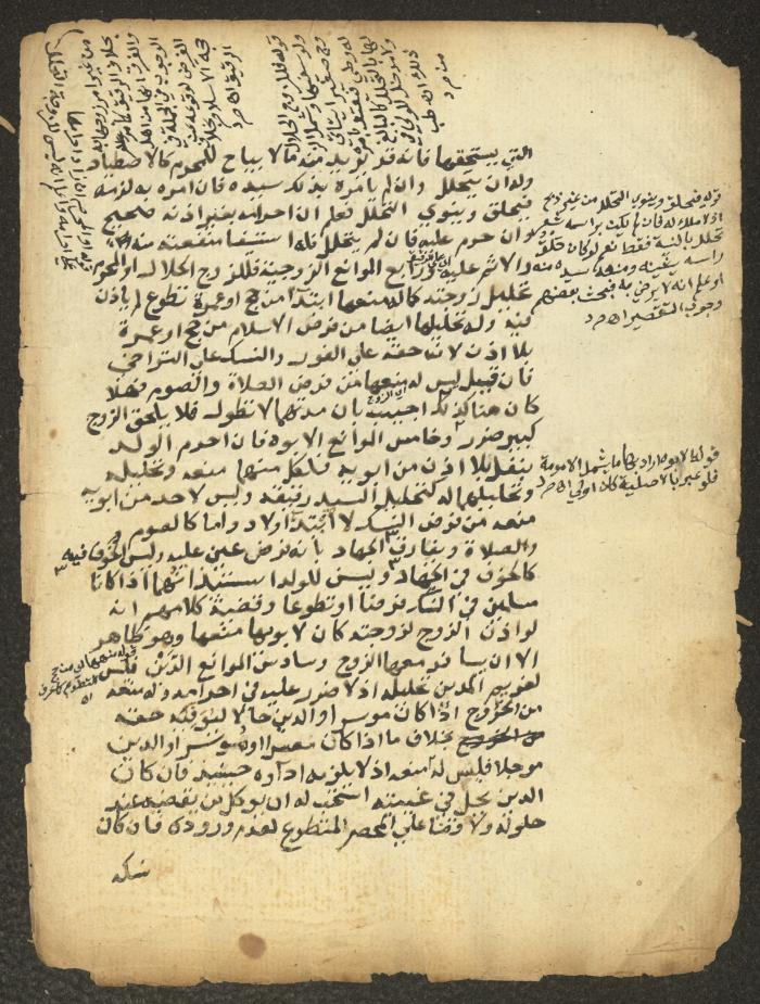 مخطوطة حول العبادات، القرن التاسع عشر