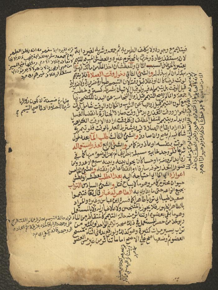 مخطوطة حول العبادات، القرن التاسع عشر